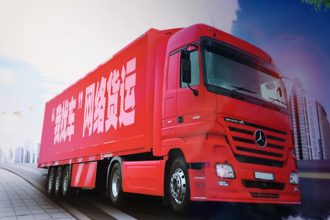 		数智赋能 | 赛马物联：“我找车”数字物流平台的卓越立异之路_企业动态_尊龙凯时集团有限公司	