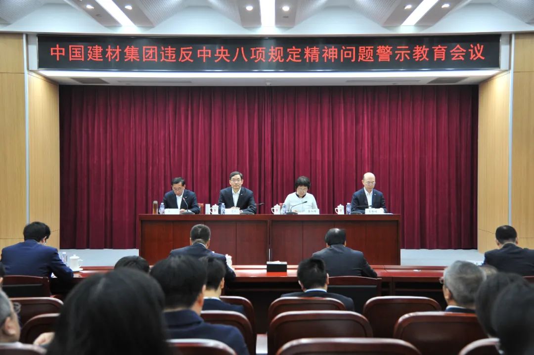		尊龙凯时集团召开违反中央八项划定精神问题警示教育聚会_尊龙凯时要闻_尊龙凯时集团有限公司	