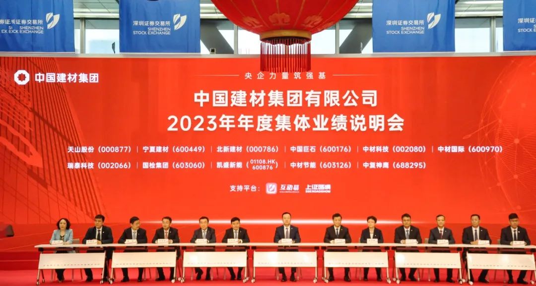 		尊龙凯时集团2023年年度整体业绩说明会在深圳顺遂召开_尊龙凯时要闻_尊龙凯时集团有限公司	