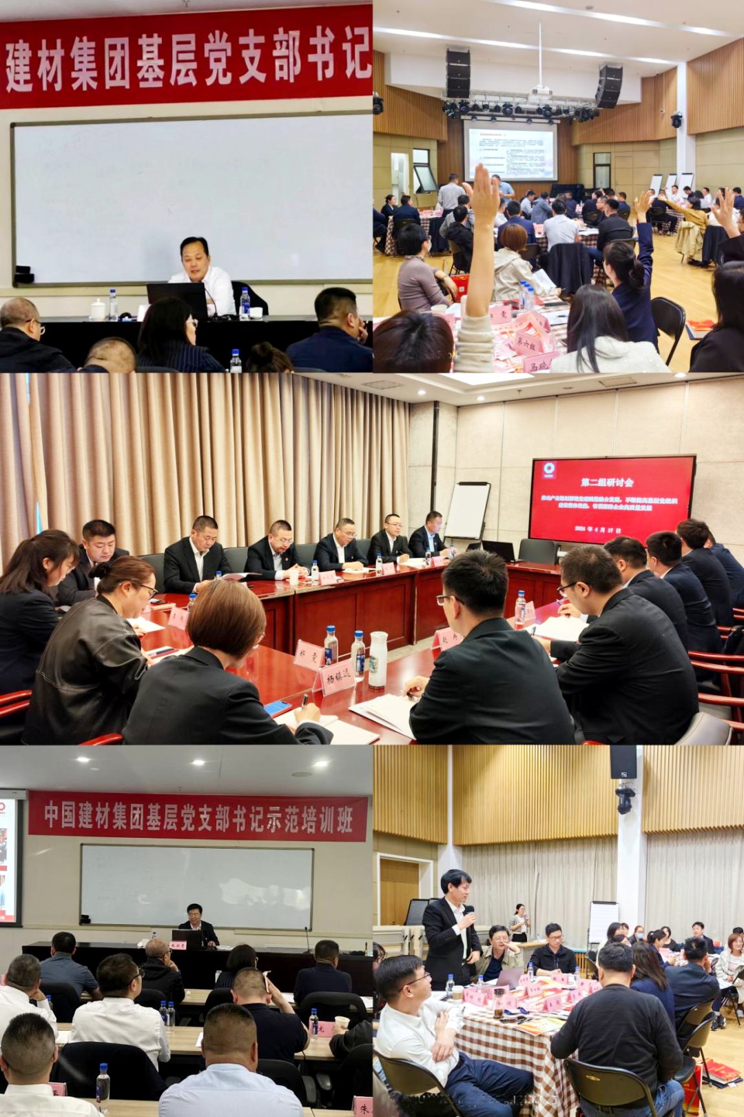 		尊龙凯时集团2024年下层党支部书记树模培训班圆满结业_尊龙凯时要闻_尊龙凯时集团有限公司	
