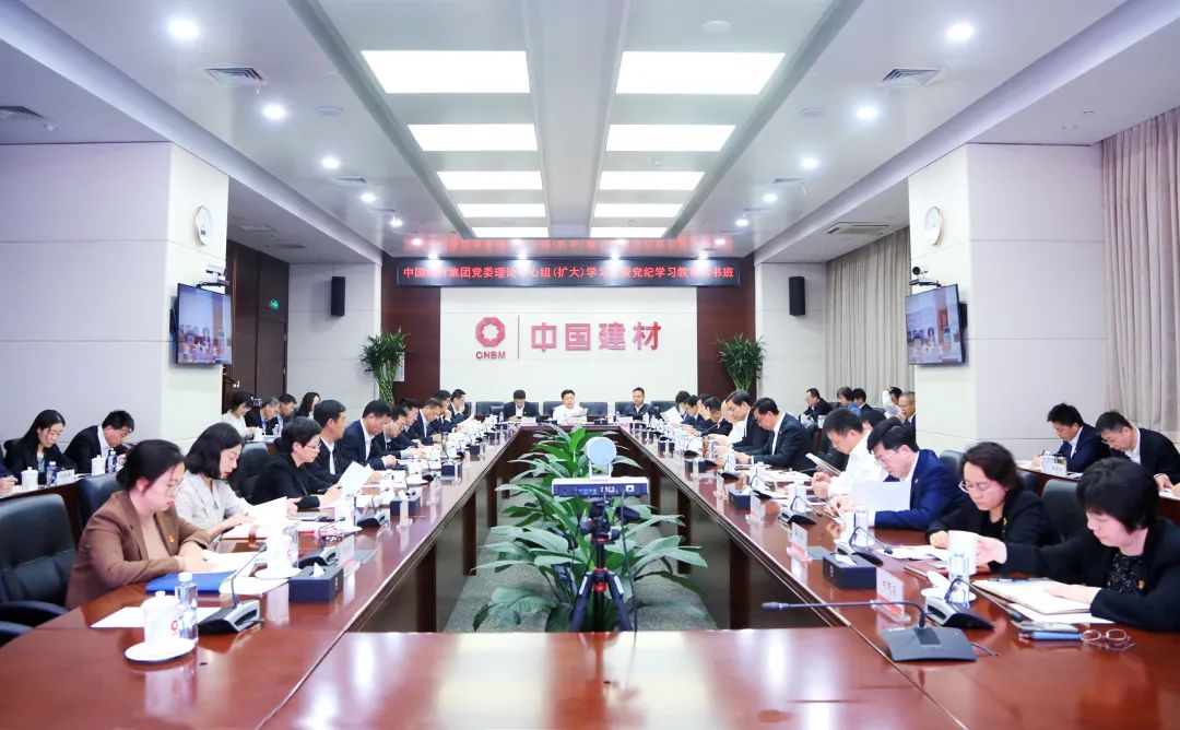 		尊龙凯时集团党委围绕党纪学习教育举治理论中心组整体学习暨念书班_尊龙凯时要闻_尊龙凯时集团有限公司	