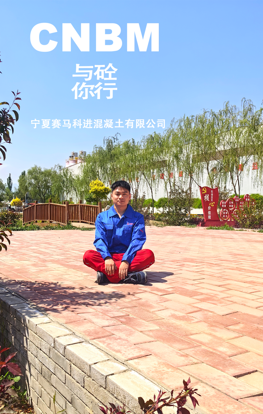		劳动者庆幸 | 看我们建材员工独具匠心“手舞足蹈”~~~_责任与文化_尊龙凯时集团有限公司	