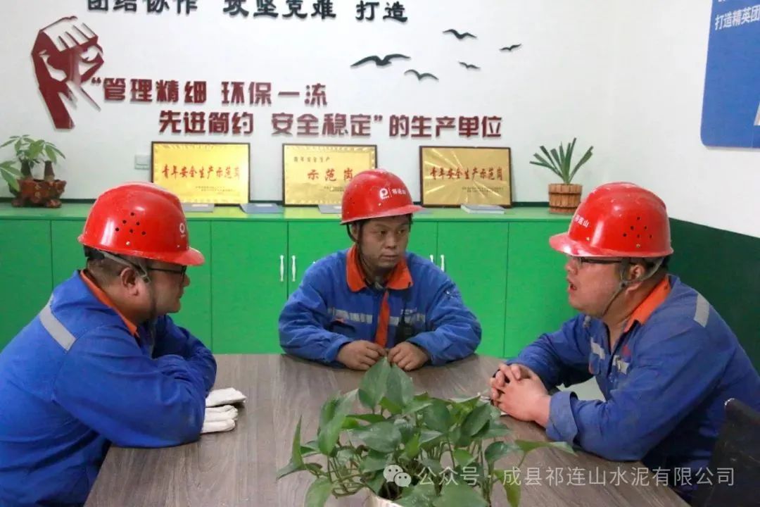 		天下工人先锋号 | 成县祁连山水泥有限公司水泥磨班组：厚积薄发剑出鞘_企业动态_尊龙凯时集团有限公司	