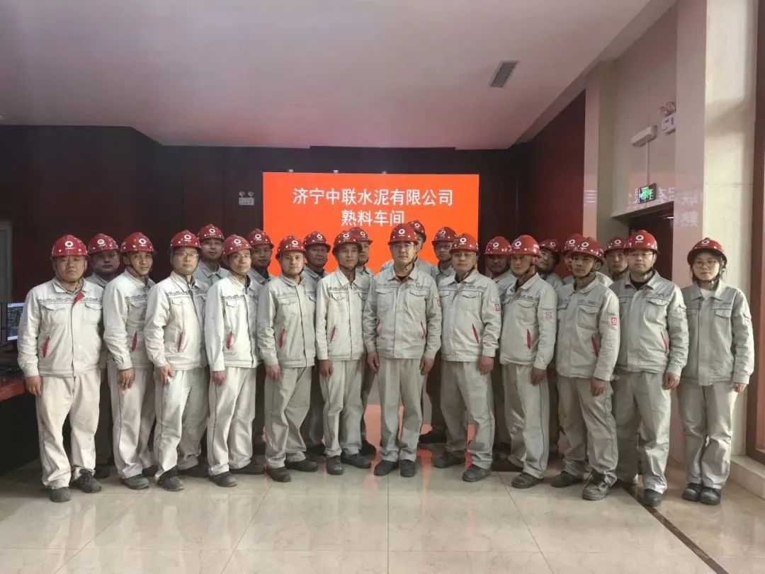 		天下工人先锋号丨济宁中联熟料车间：以实干实绩为高质量生长赋能添彩_企业动态_尊龙凯时集团有限公司	
