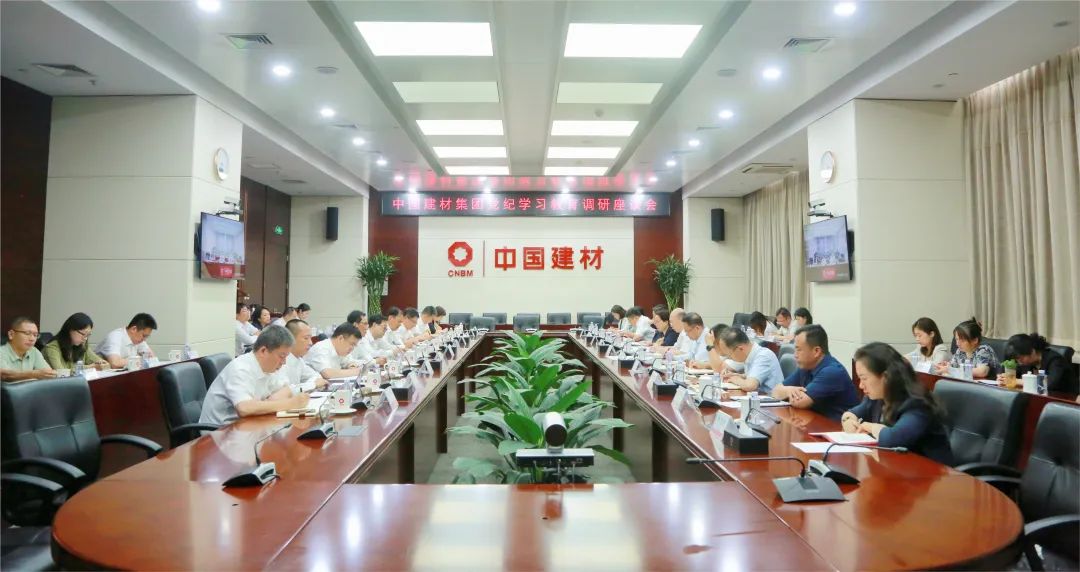 		尊龙凯时集团召开成员企业党纪学习教育调研座谈会_尊龙凯时要闻_尊龙凯时集团有限公司	