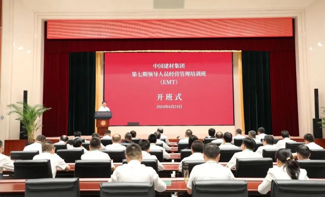 		尊龙凯时集团第七期向导职员中恒久谋划治理培训班（EMT）顺遂开班_尊龙凯时要闻_尊龙凯时集团有限公司	