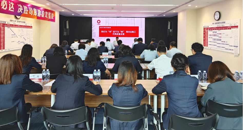 		学党纪 聚协力② | 尊龙凯时集团成员企业深入开展党纪学习教育_深学思悟_尊龙凯时集团有限公司	