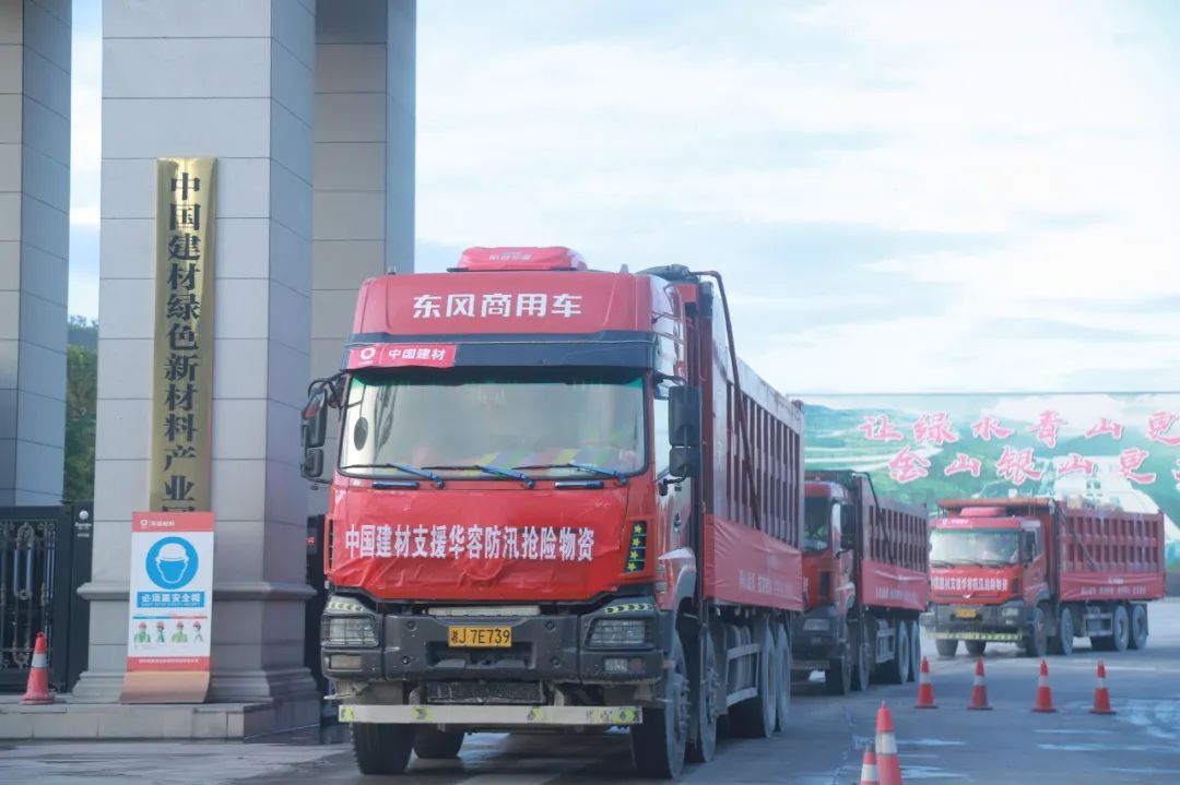 		携手抗洪！尊龙凯时一连驰援华容县抗洪块石近万吨_责任与文化_尊龙凯时集团有限公司	