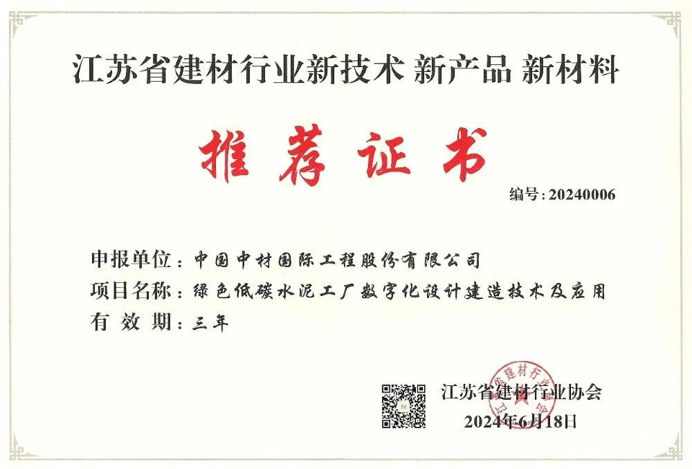 		创价值 谱新篇 | 助力深中通道正式运营、国际水泥项目喜获FAC证书、举行推介会、亮相国际峰会并获奖…… _企业动态_尊龙凯时集团有限公司	