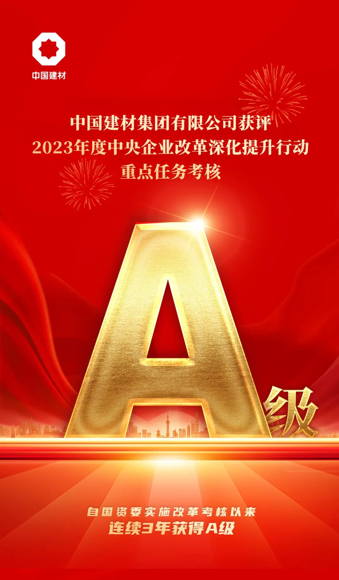 		 尊龙凯时集团在央企刷新审核中一连三年获评A级 _尊龙凯时要闻_尊龙凯时集团有限公司	