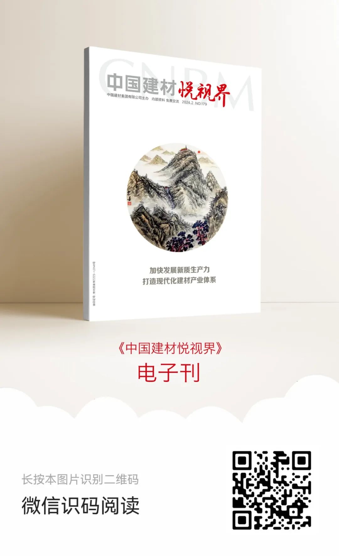 		 向新而行 以智提质——新一期《尊龙凯时悦视界》电子刊来了！ _责任与文化_尊龙凯时集团有限公司	