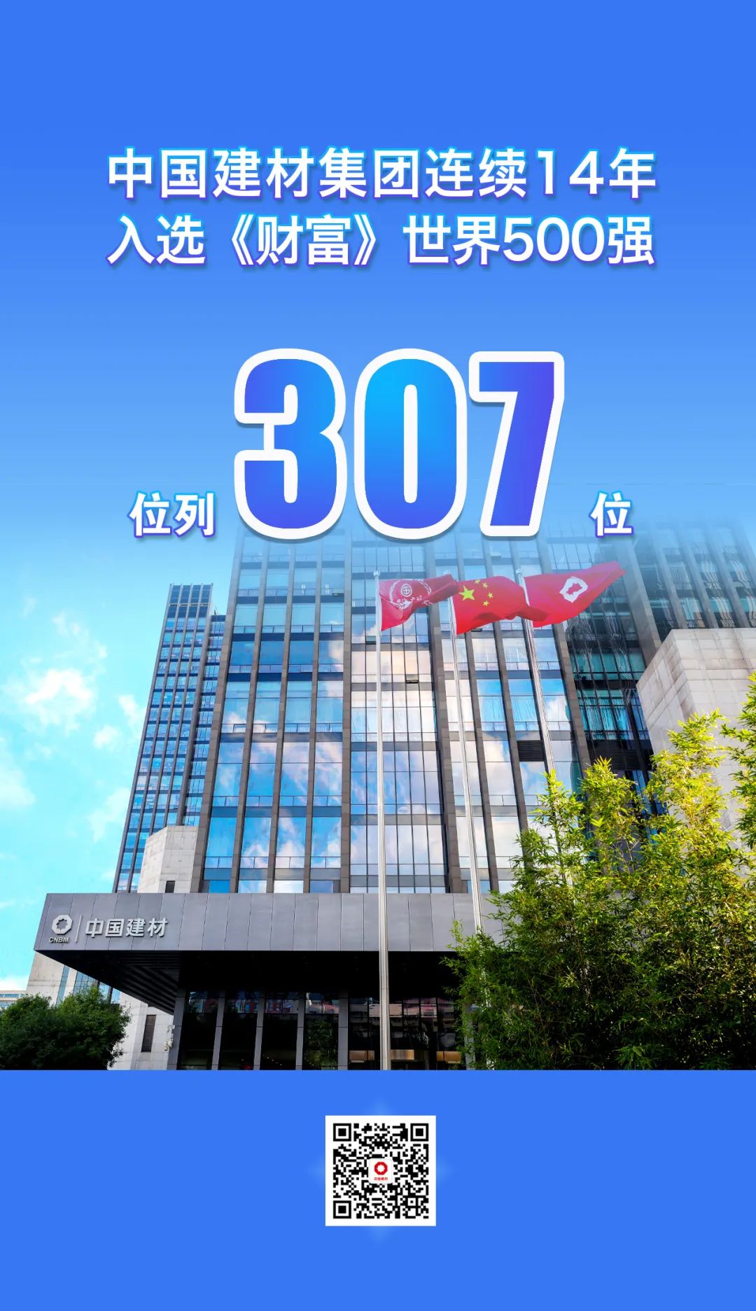 		尊龙凯时集团一连十四年进入天下500强_企业动态_尊龙凯时集团有限公司	