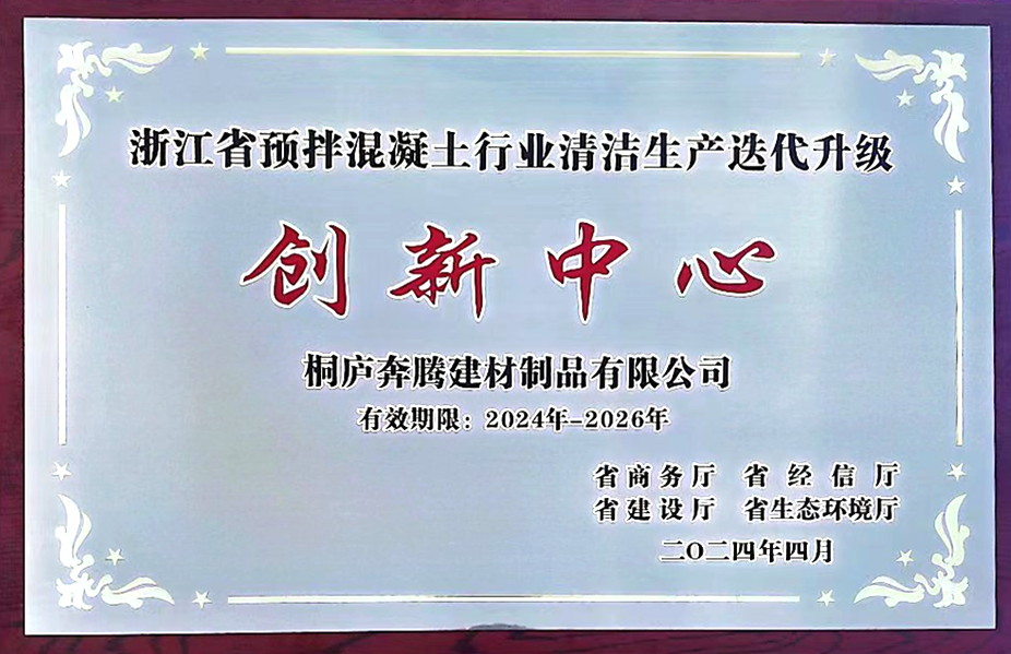 		绿色生长 | 桐庐奔腾：清洁生产助力企业绿色转型_企业动态_尊龙凯时集团有限公司	