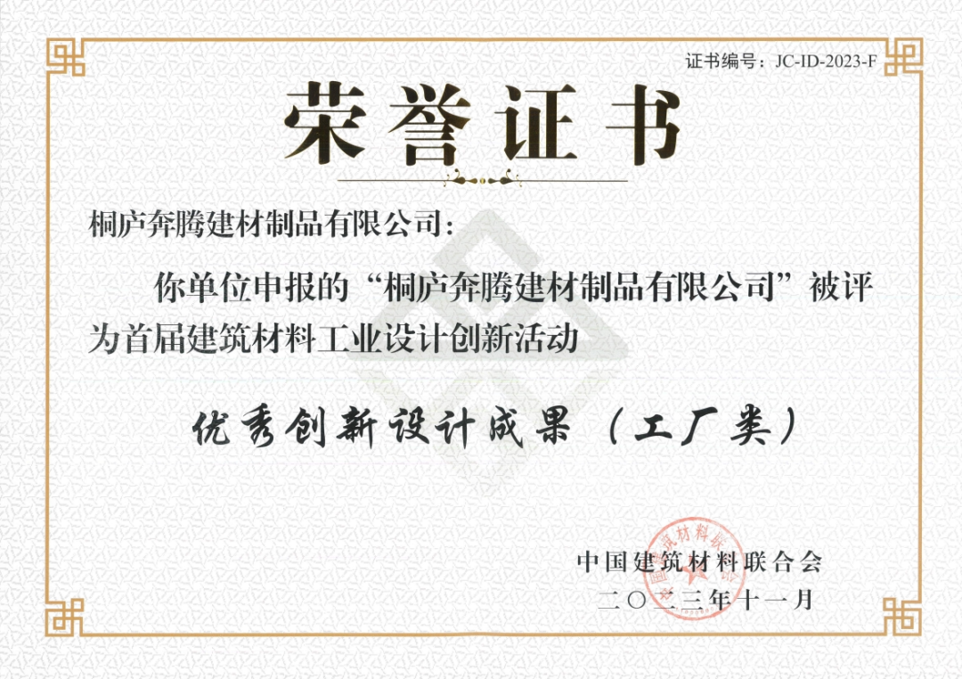 		绿色生长 | 桐庐奔腾：清洁生产助力企业绿色转型_企业动态_尊龙凯时集团有限公司	