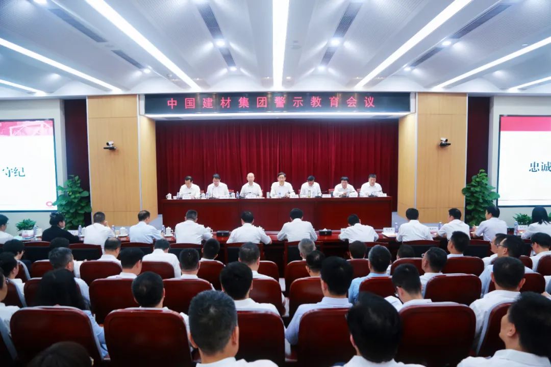 		尊龙凯时集团召开警示教育聚会_尊龙凯时要闻_尊龙凯时集团有限公司	