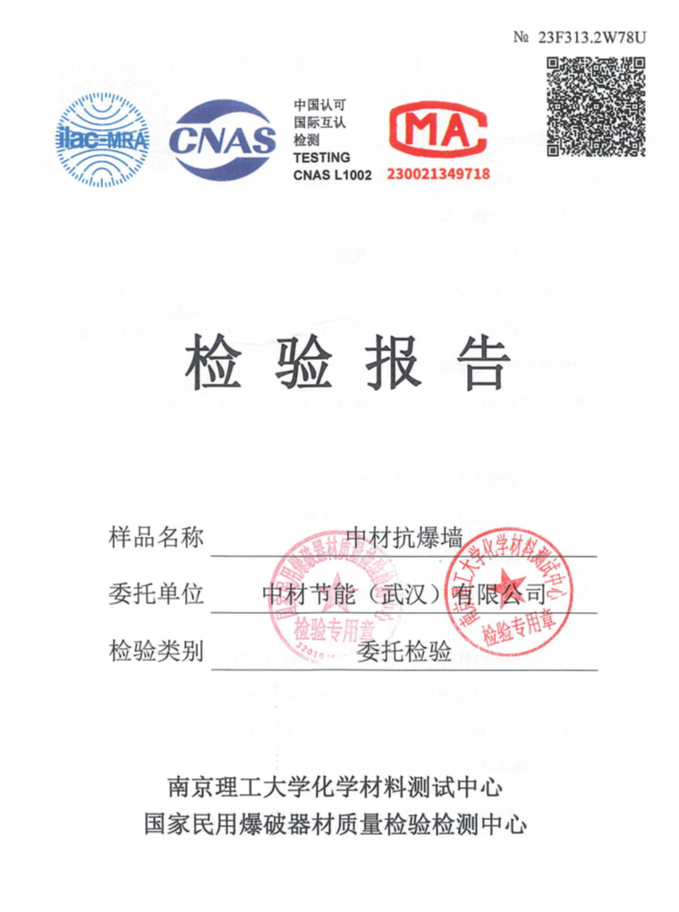 		小料优选 | 抗爆板、泄爆板 清静生产的守护者_企业动态_尊龙凯时集团有限公司	