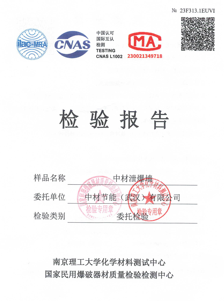 		小料优选 | 抗爆板、泄爆板 清静生产的守护者_企业动态_尊龙凯时集团有限公司	