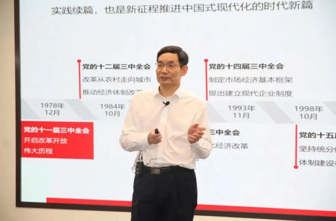 		尊龙凯时集团举行学习贯彻党的二十届三中全会精神宣讲报告会_尊龙凯时要闻_尊龙凯时集团有限公司	