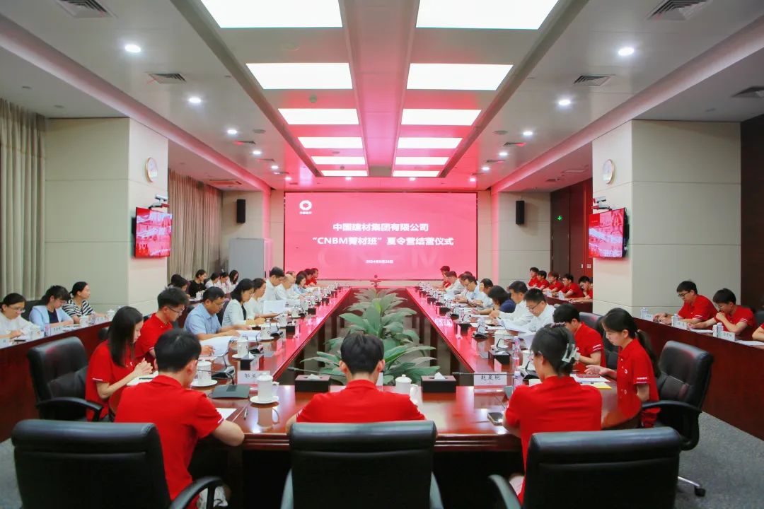 		 尊龙凯时集团乐成举行“CNBM菁材班”夏令营 _尊龙凯时要闻_尊龙凯时集团有限公司	