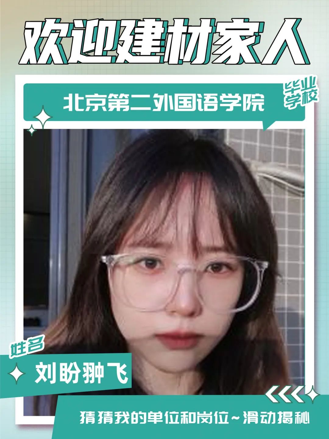 		 九月，，，，，迎新～ _责任与文化_尊龙凯时集团有限公司	
