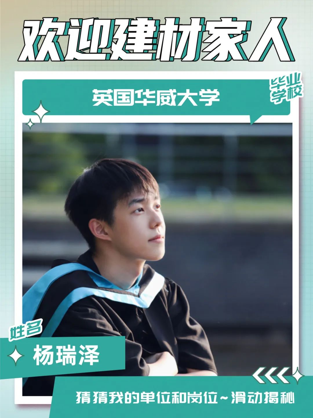 		 九月，，，，，迎新～ _责任与文化_尊龙凯时集团有限公司	