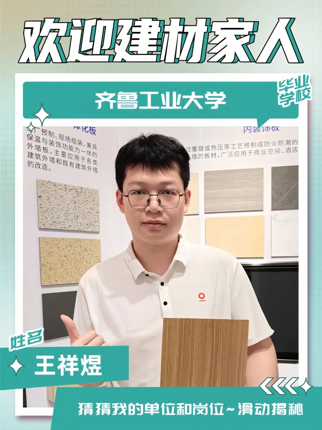 		 九月，，，，，迎新～ _责任与文化_尊龙凯时集团有限公司	