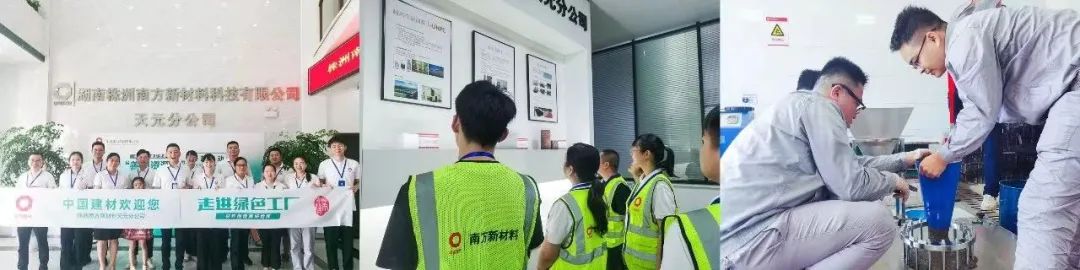 		 善用资源开放日⑦ | 走进尊龙凯时总院、国检集团、北新建材、华南质料等企业，，，精彩“零距离”~ _企业动态_尊龙凯时集团有限公司	