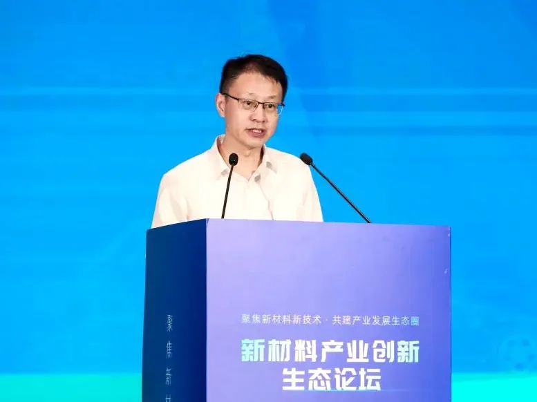 		 聚焦新质料新手艺 共建工业生长生态圈——新质料工业立异生态论坛在芜湖召开 _尊龙凯时要闻_尊龙凯时集团有限公司	