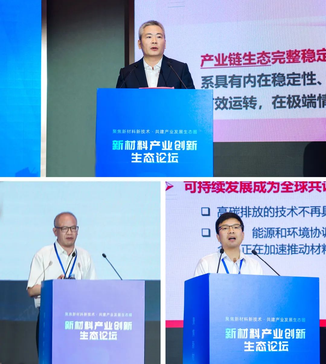 		 聚焦新质料新手艺 共建工业生长生态圈——新质料工业立异生态论坛在芜湖召开 _尊龙凯时要闻_尊龙凯时集团有限公司	