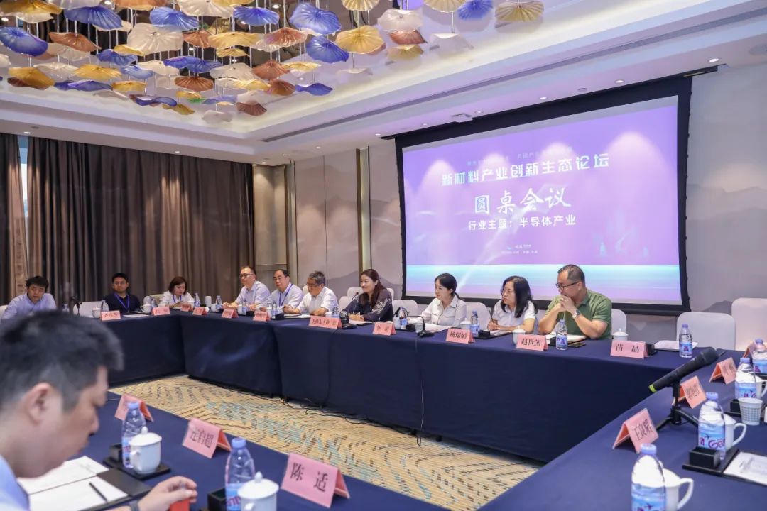 		 聚焦新质料新手艺 共建工业生长生态圈——新质料工业立异生态论坛在芜湖召开 _尊龙凯时要闻_尊龙凯时集团有限公司	