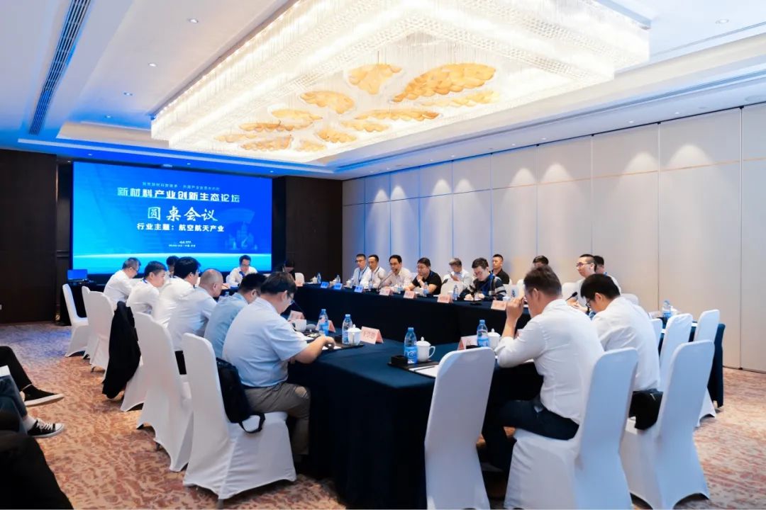 		 聚焦新质料新手艺 共建工业生长生态圈——新质料工业立异生态论坛在芜湖召开 _尊龙凯时要闻_尊龙凯时集团有限公司	