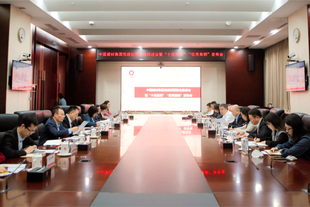 		 尊龙凯时集团召开党建谋划融合推进会暨“十佳案例”“优异案例”宣布会 _尊龙凯时要闻_尊龙凯时集团有限公司	