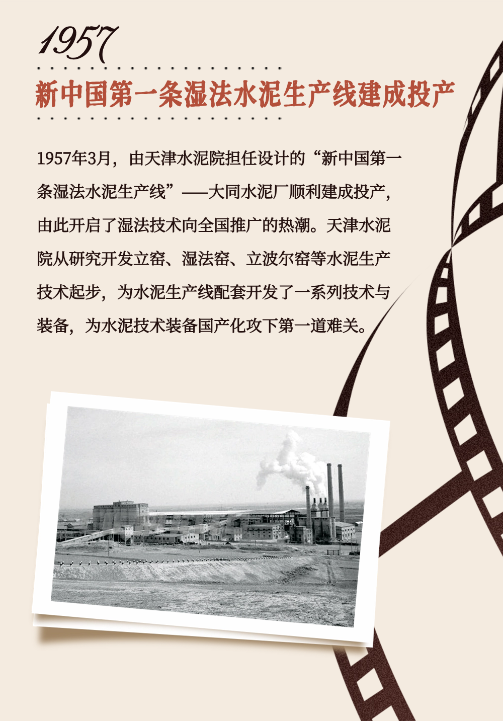 		 致敬75周年 | 从“中国第一”到“天下领先”，，，，，我们凝心聚力向“新”行③ _企业动态_尊龙凯时集团有限公司	