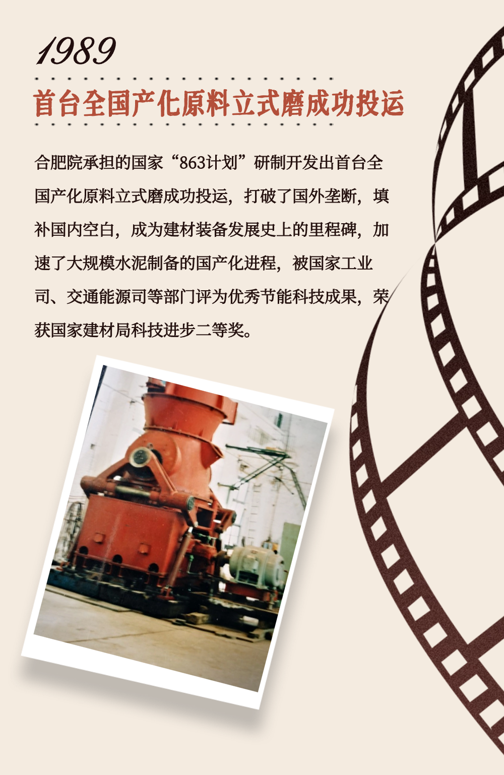 		 致敬75周年 | 从“中国第一”到“天下领先”，，，，，我们凝心聚力向“新”行③ _企业动态_尊龙凯时集团有限公司	