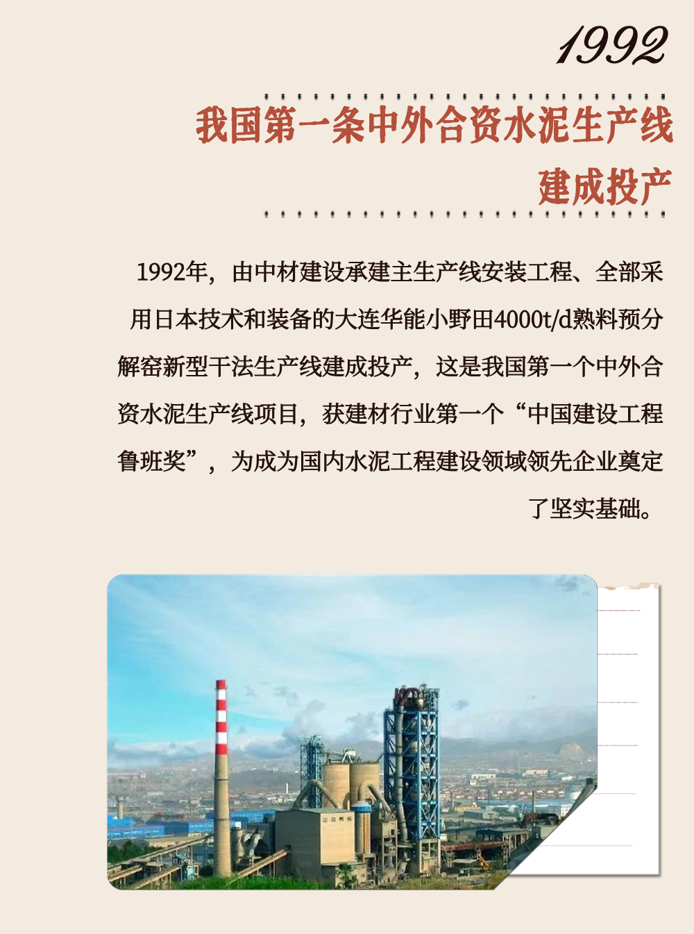 		 致敬75周年 | 从“中国第一”到“天下领先”，，，，，我们凝心聚力向“新”行③ _企业动态_尊龙凯时集团有限公司	