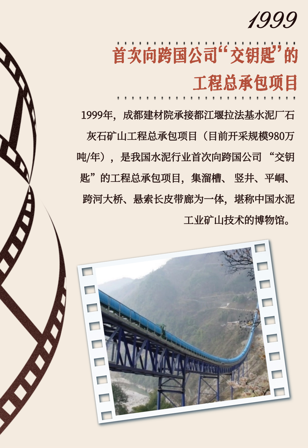 		 致敬75周年 | 从“中国第一”到“天下领先”，，，，，我们凝心聚力向“新”行③ _企业动态_尊龙凯时集团有限公司	