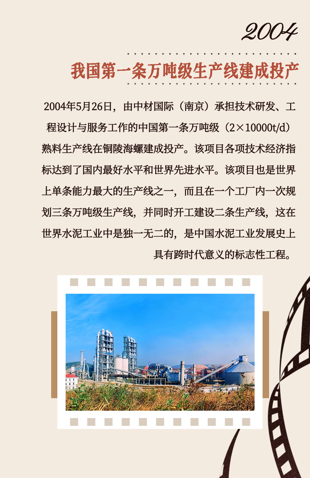 		 致敬75周年 | 从“中国第一”到“天下领先”，，，，，我们凝心聚力向“新”行③ _企业动态_尊龙凯时集团有限公司	