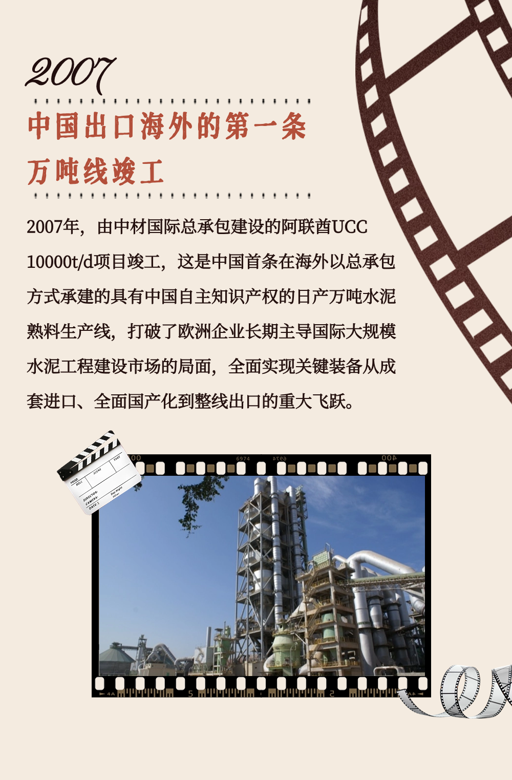 		 致敬75周年 | 从“中国第一”到“天下领先”，，，，，我们凝心聚力向“新”行③ _企业动态_尊龙凯时集团有限公司	