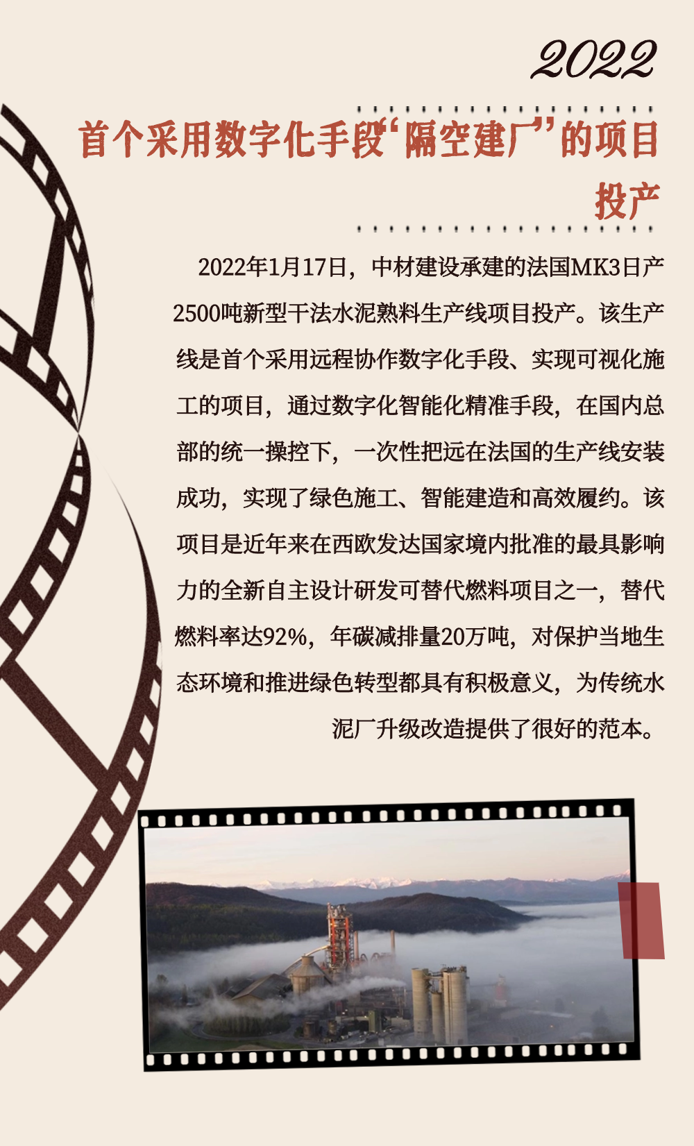 		 致敬75周年 | 从“中国第一”到“天下领先”，，，，，我们凝心聚力向“新”行③ _企业动态_尊龙凯时集团有限公司	