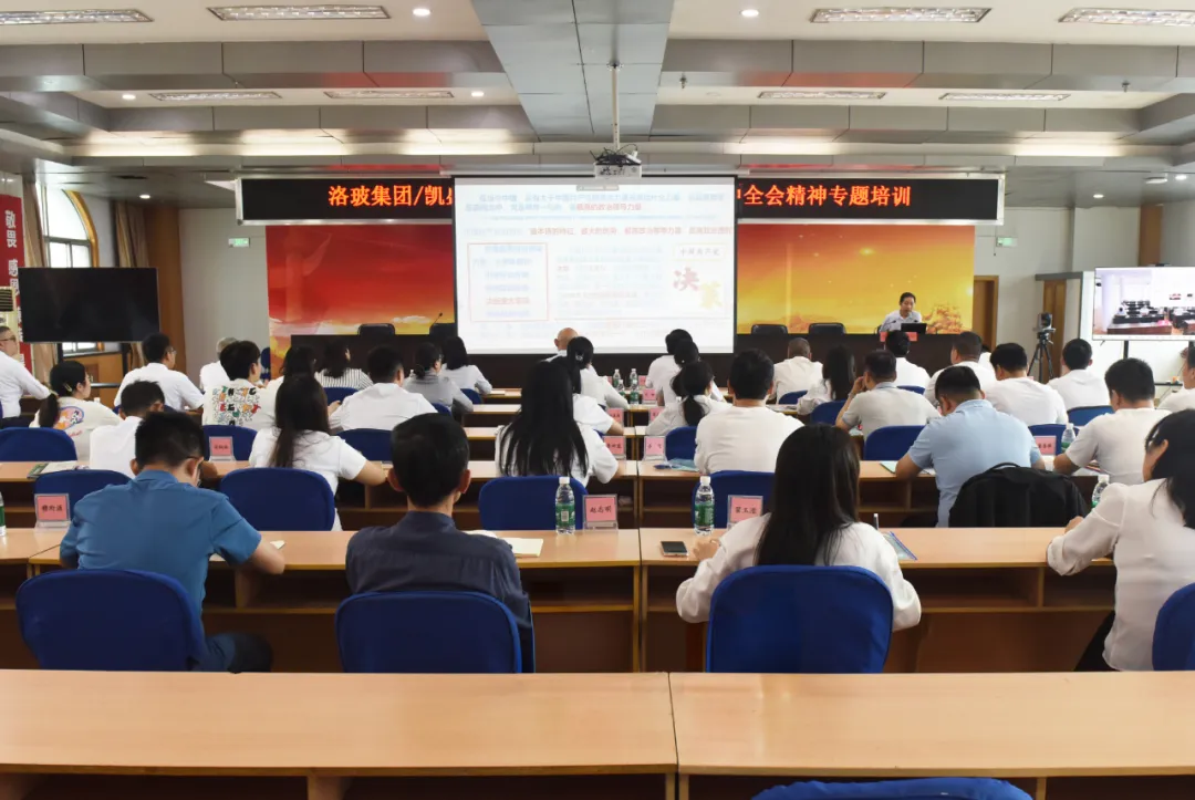 		 宣贯三中全会精神举行时 | 洛玻集团/凯盛新能：多措并举宣贯 凝心聚力冲刺 _深化刷新_尊龙凯时集团有限公司	