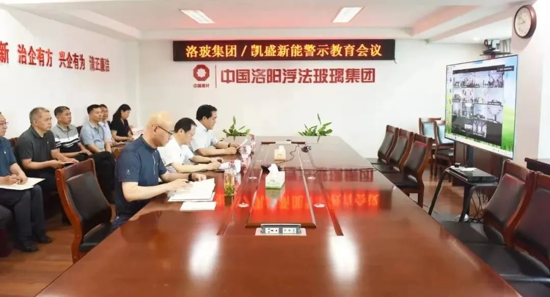 		 宣贯三中全会精神举行时 | 洛玻集团/凯盛新能：多措并举宣贯 凝心聚力冲刺 _深化刷新_尊龙凯时集团有限公司	