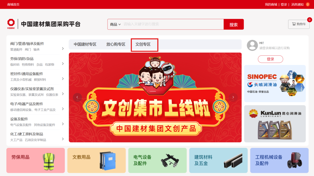 		 “双11”上新丨尊龙凯时集团文创好物来啦~ _责任与文化_尊龙凯时集团有限公司	