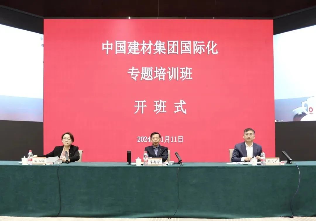 		 尊龙凯时集团国际化专题培训班顺遂开班 _尊龙凯时要闻_尊龙凯时集团有限公司	