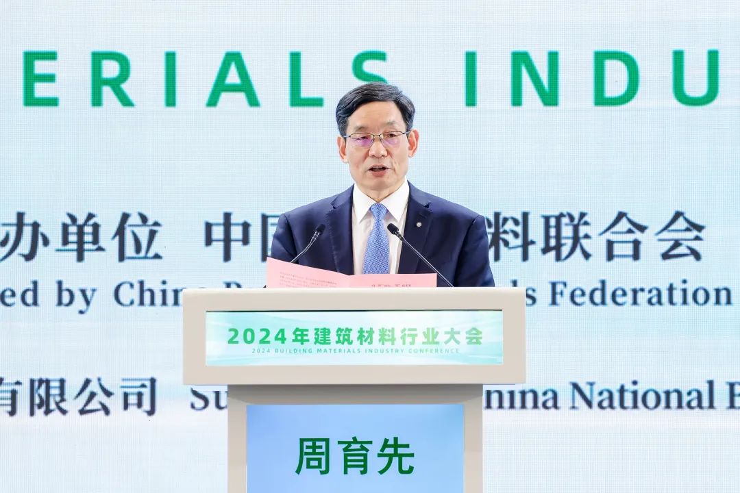 		 周育先受邀出席2024年修建质料行业大会暨建设建材领域交流对接运动 _尊龙凯时要闻_尊龙凯时集团有限公司	