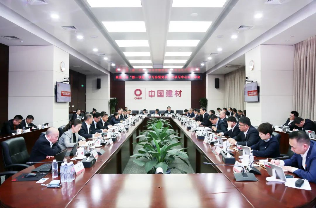 		 尊龙凯时集团党委召开“第一议题”学习会暨党委中心组联学会 _尊龙凯时要闻_尊龙凯时集团有限公司	