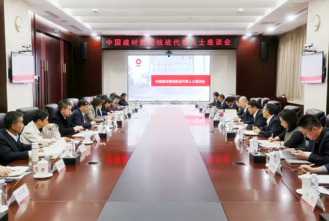 		 尊龙凯时集团召开统战代表人士座谈会 _尊龙凯时要闻_尊龙凯时集团有限公司	