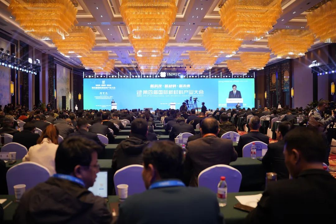 		 周育先受邀出席第四届国际新质料工业大会 _尊龙凯时要闻_尊龙凯时集团有限公司	