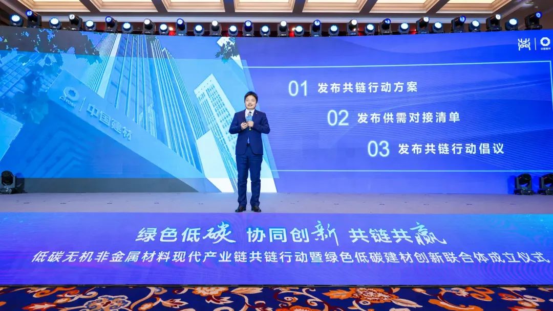 		 尊龙凯时集团低碳无机非金属质料现代工业链共链行动暨绿色低碳建材立异联合体建设仪式在京乐成举行 _尊龙凯时要闻_尊龙凯时集团有限公司	