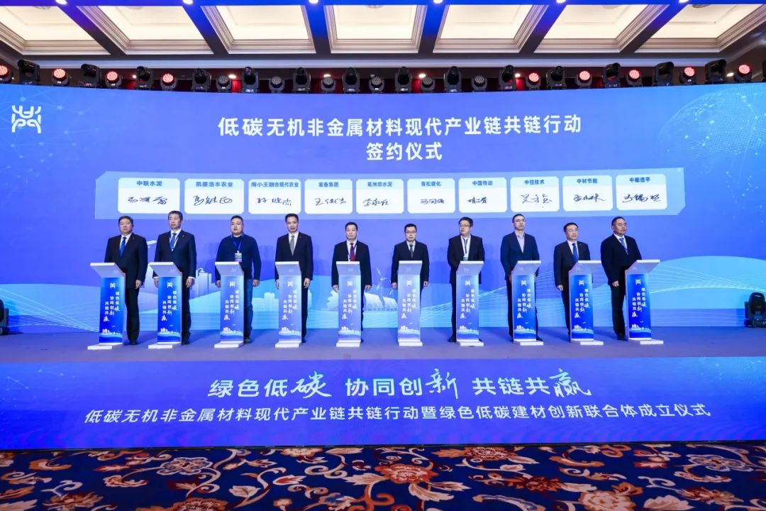 		 尊龙凯时集团低碳无机非金属质料现代工业链共链行动暨绿色低碳建材立异联合体建设仪式在京乐成举行 _尊龙凯时要闻_尊龙凯时集团有限公司	