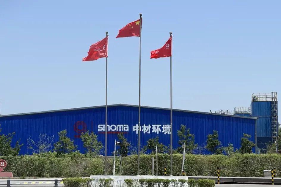 		 绿色生长 | 中材情形：聚焦替换燃料 打造环保新质生产力 _企业动态_尊龙凯时集团有限公司	